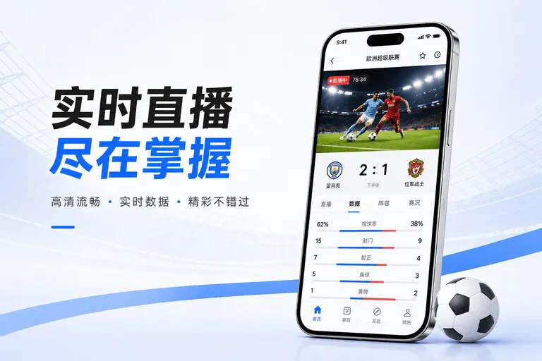 澳门银河体育直播 App 获取页面配图：体育时间线索