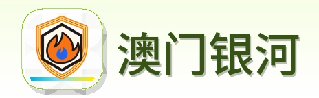 澳门银河 Logo